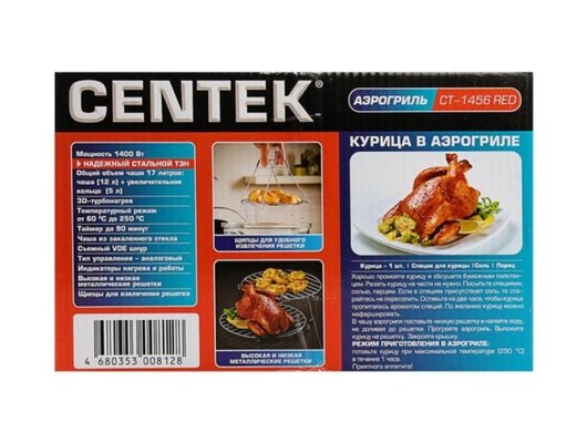 Аэрогриль CENTEK CT-1456 красный